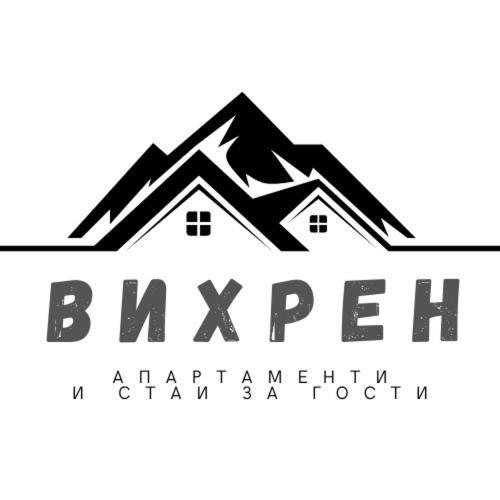 Вихрен-Стаи И Апартаменти За Гости Szandanszki Kültér fotó
